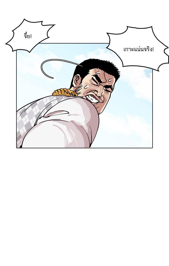 Lookism ตอนที่ 159 หน้า 25