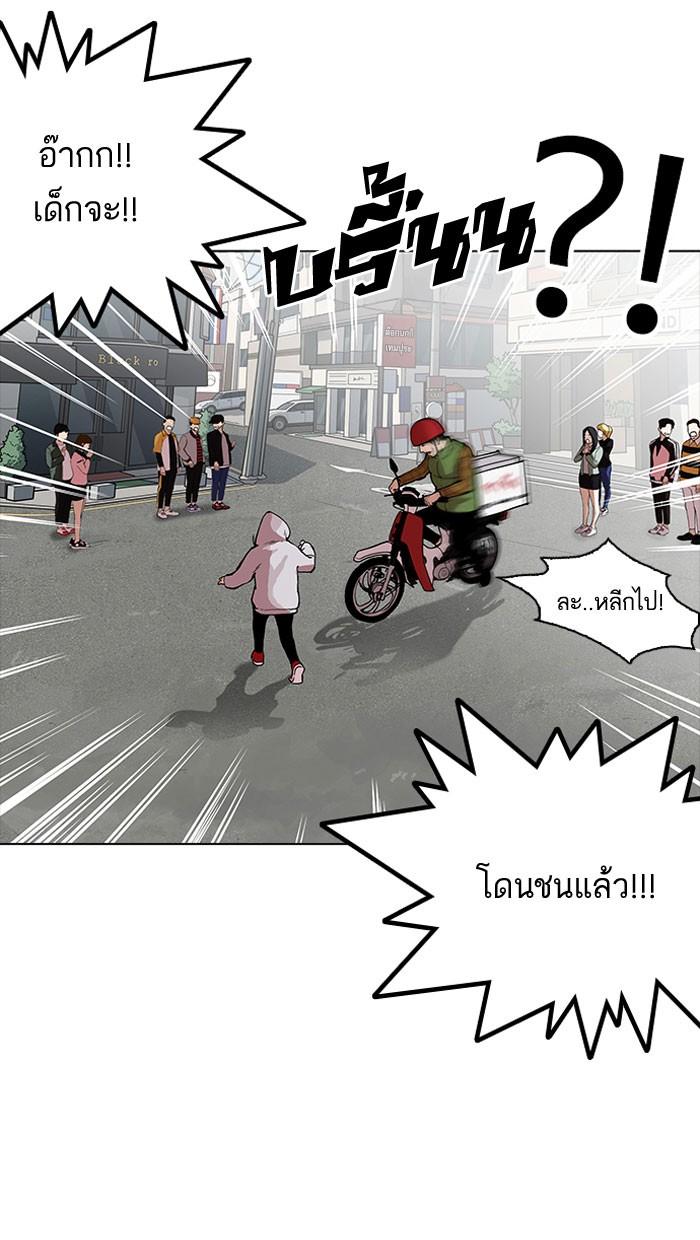 Lookism ตอนที่ 159 หน้า 26