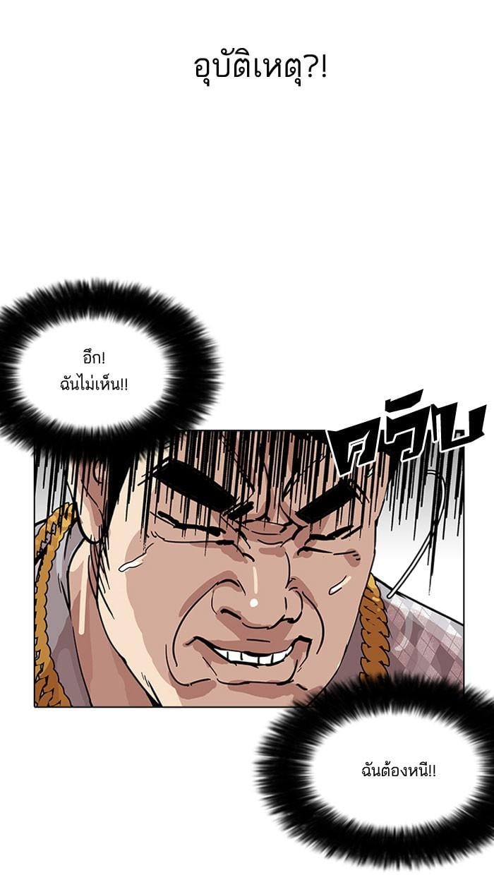 Lookism ตอนที่ 159 หน้า 27