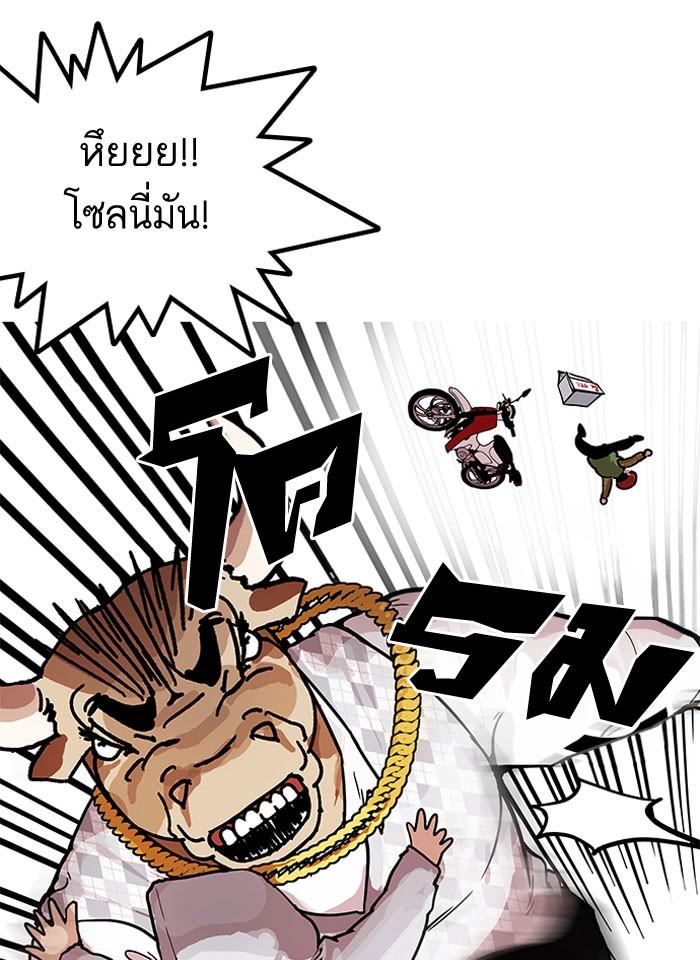 Lookism ตอนที่ 159 หน้า 29