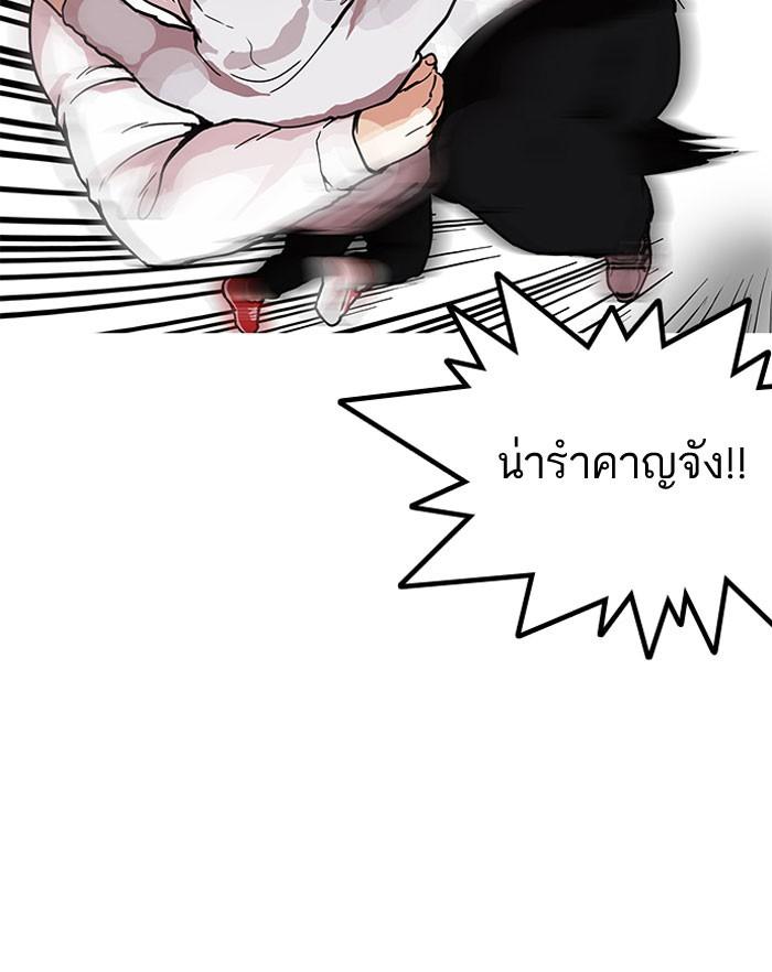 Lookism ตอนที่ 159 หน้า 30