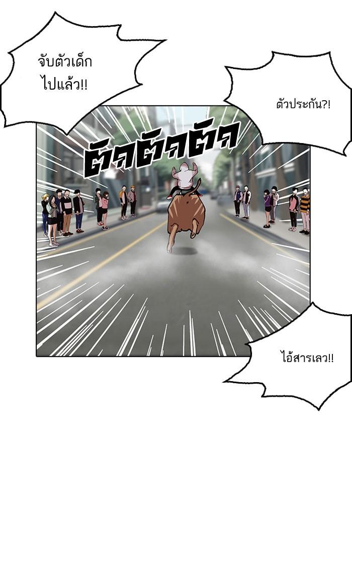 Lookism ตอนที่ 159 หน้า 32