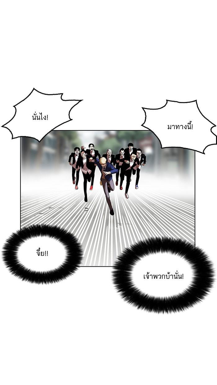 Lookism ตอนที่ 159 หน้า 36
