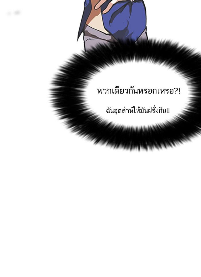 Lookism ตอนที่ 159 หน้า 38