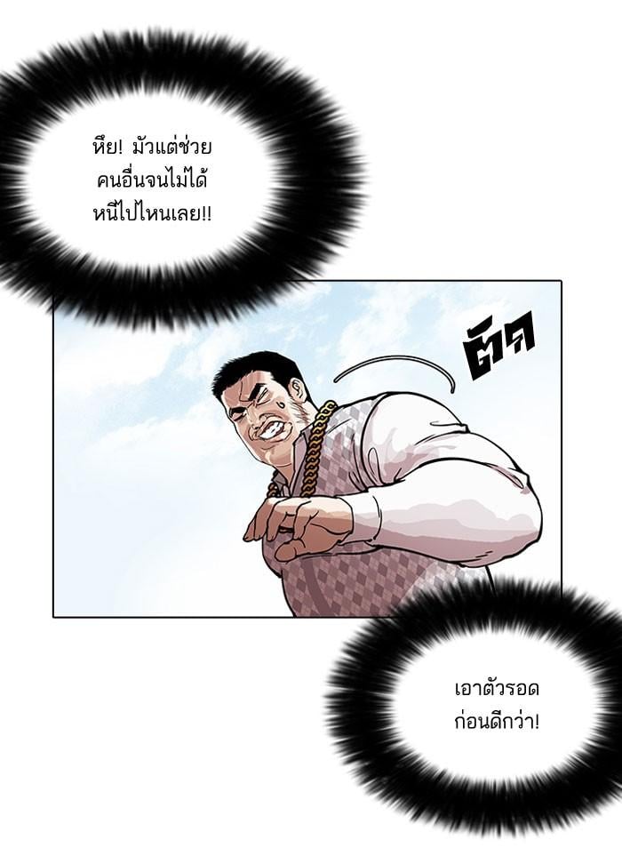 Lookism ตอนที่ 159 หน้า 39