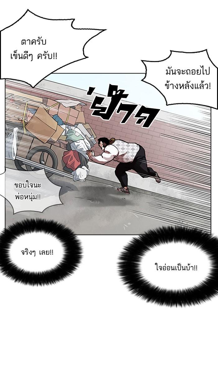 Lookism ตอนที่ 159 หน้า 41