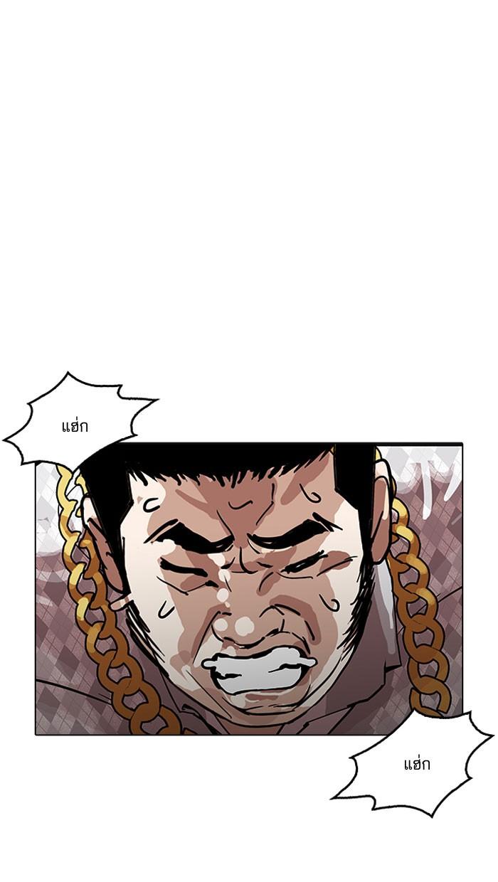 Lookism ตอนที่ 159 หน้า 45