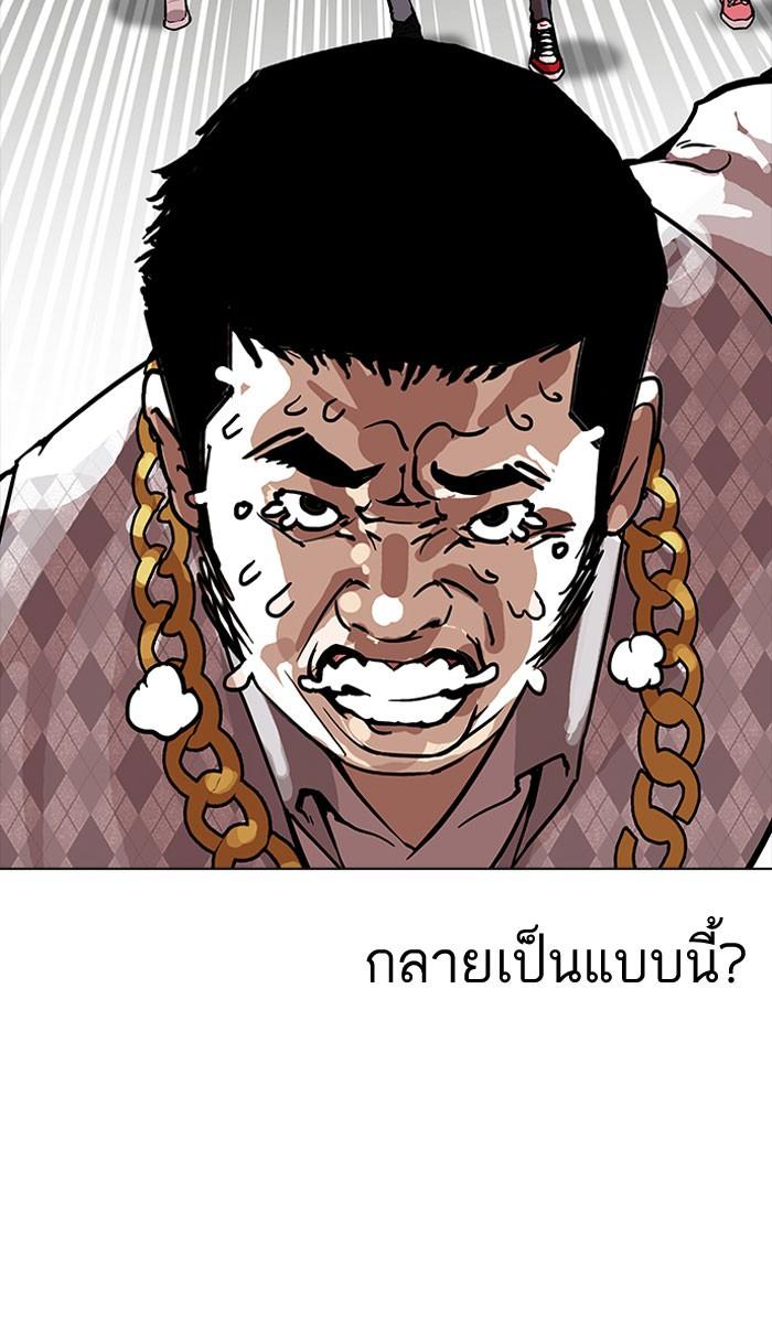 Lookism ตอนที่ 159 หน้า 48