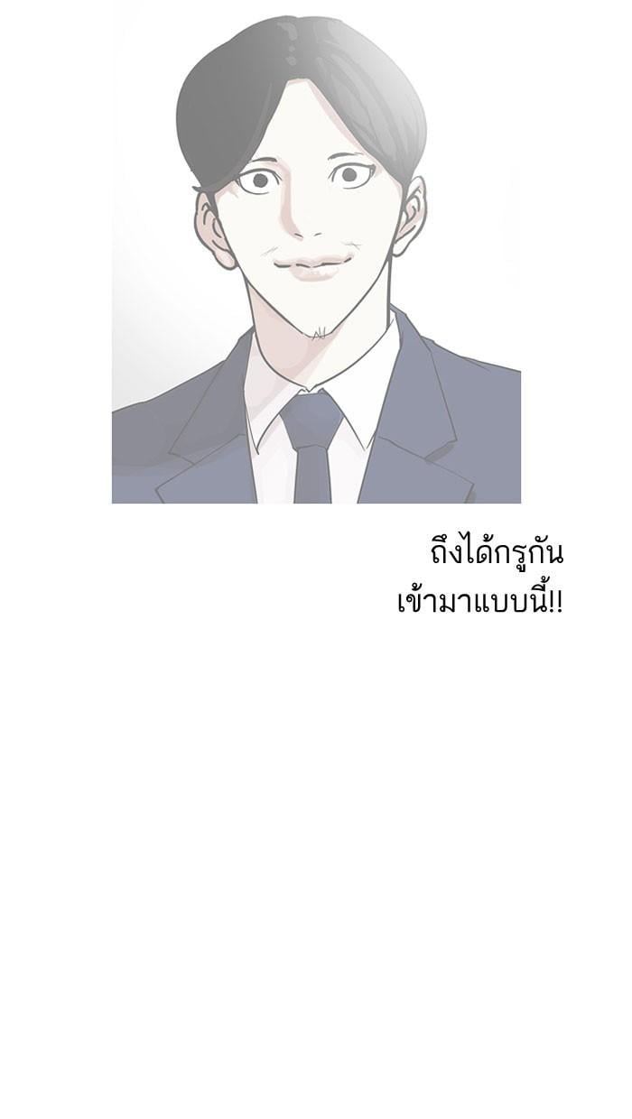 Lookism ตอนที่ 159 หน้า 50