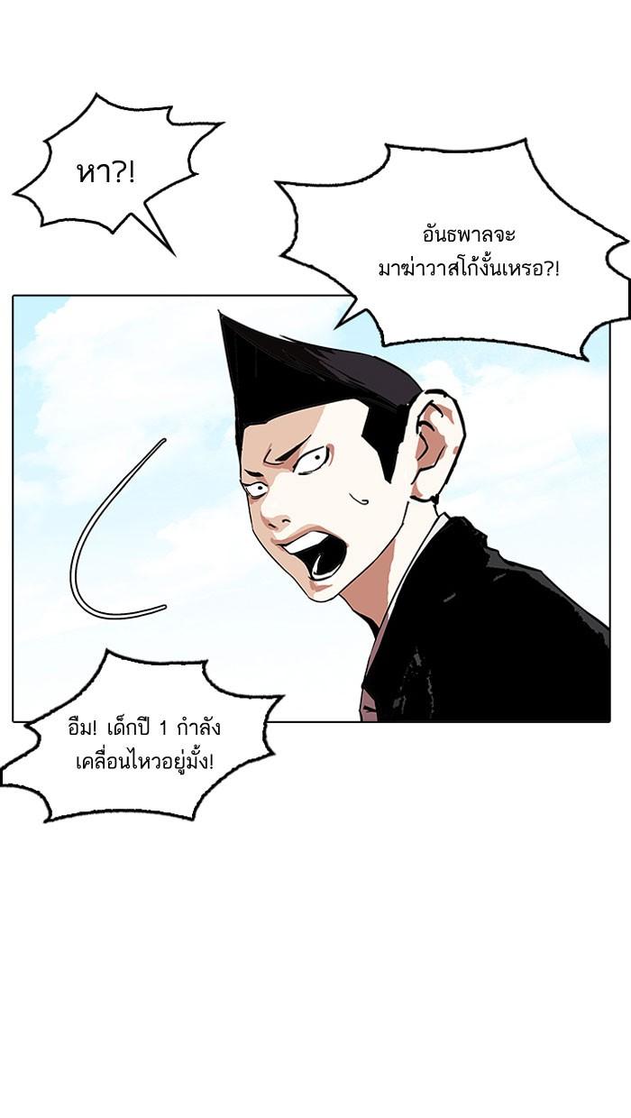 Lookism ตอนที่ 159 หน้า 52
