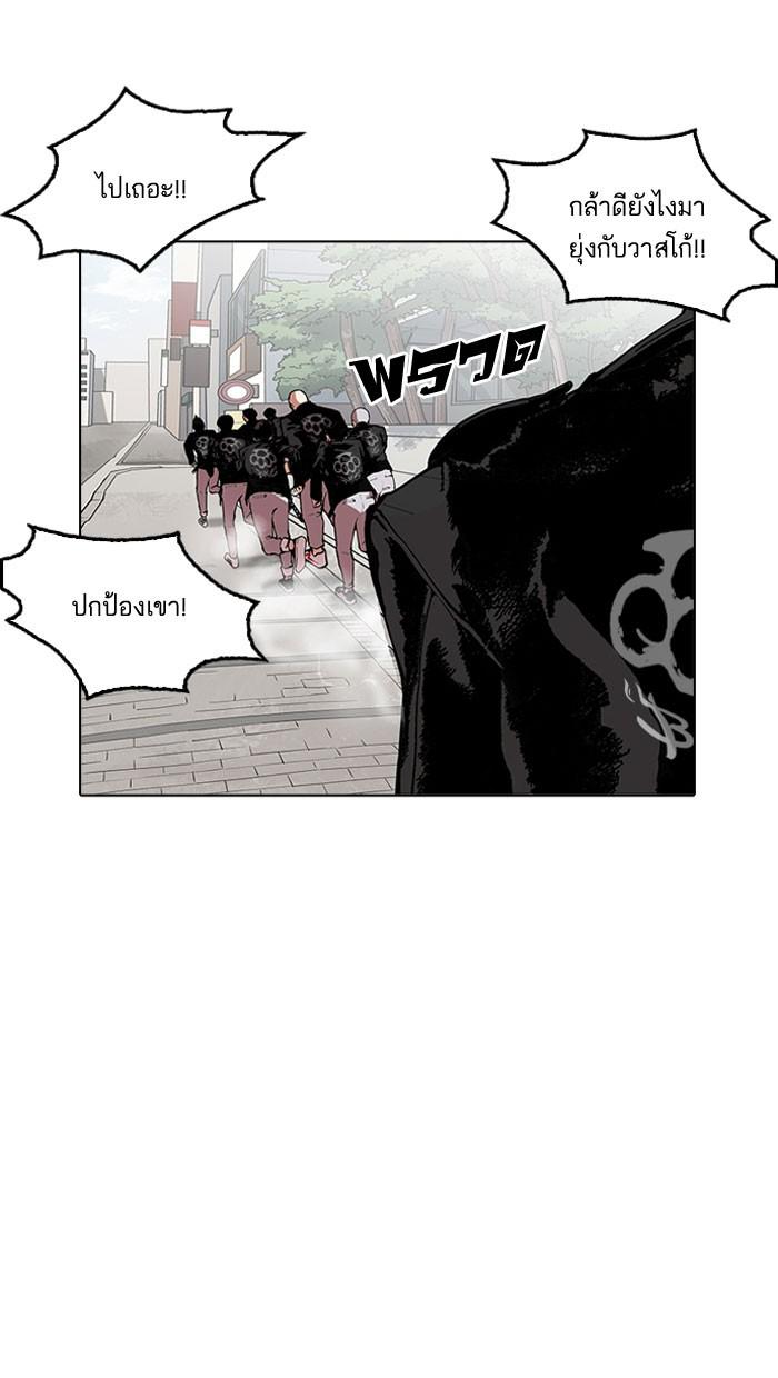 Lookism ตอนที่ 159 หน้า 53
