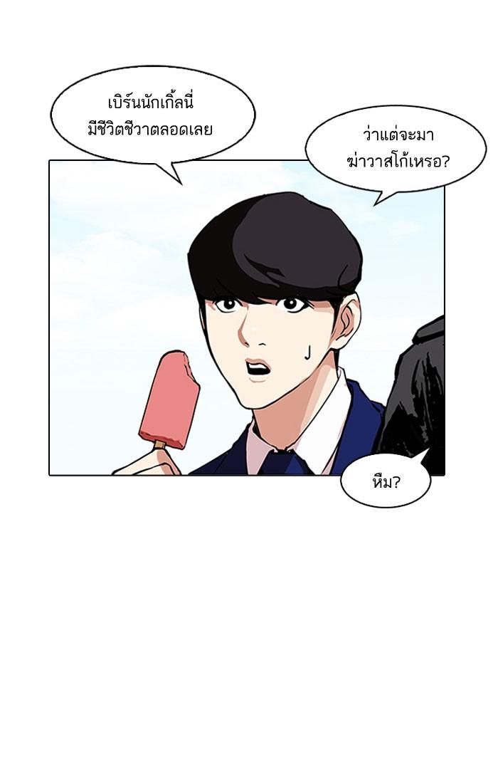 Lookism ตอนที่ 159 หน้า 54
