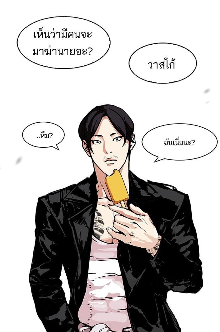 Lookism ตอนที่ 159 หน้า 55