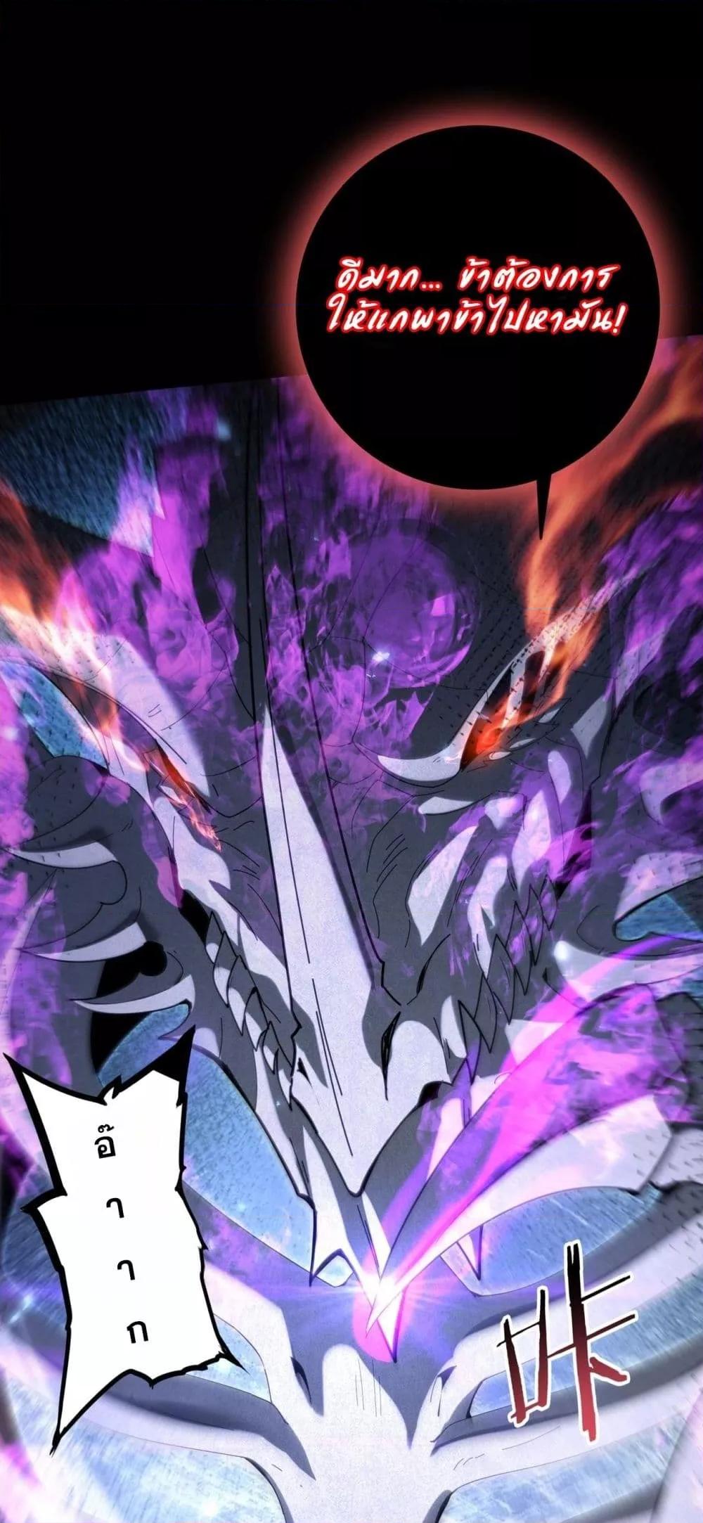 I am Drako Majstor ไหนใครว่าผู้คุมมังกร เป็นอาชีพที่อ่อนแอที่สุดไงล่ะ ตอนที่ 159 หน้า 6