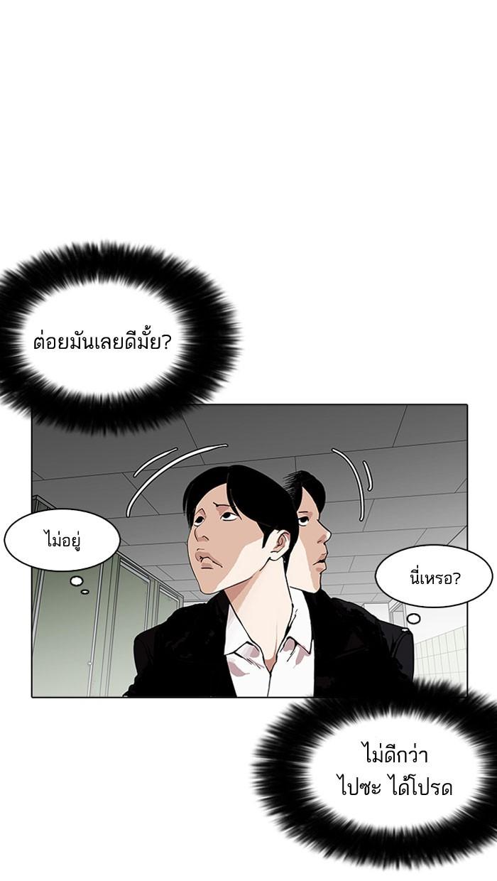 Lookism ตอนที่ 159 หน้า 61