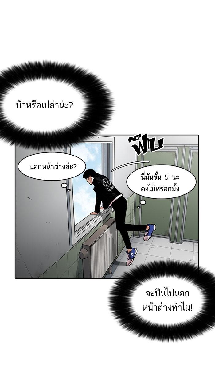 Lookism ตอนที่ 159 หน้า 62