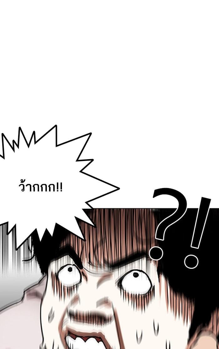 Lookism ตอนที่ 159 หน้า 67