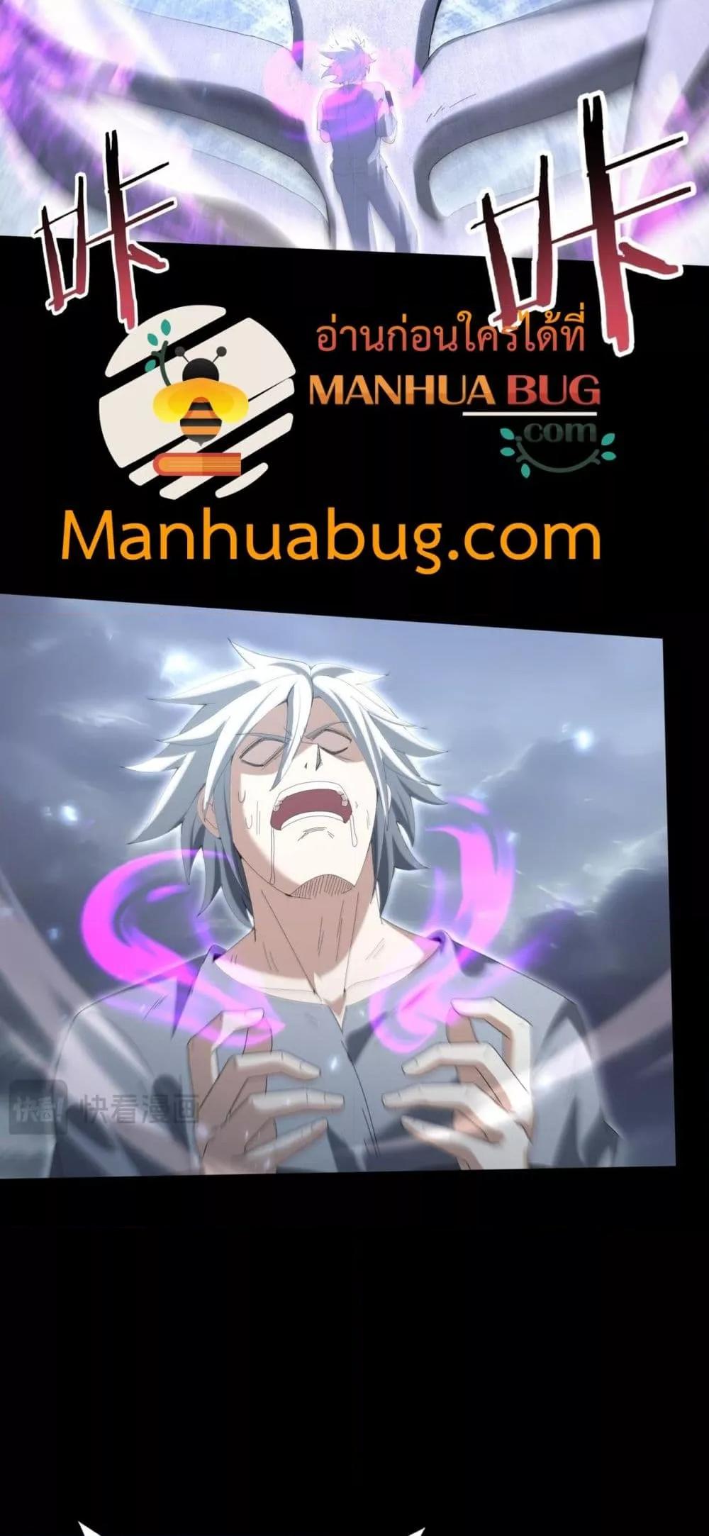 I am Drako Majstor ไหนใครว่าผู้คุมมังกร เป็นอาชีพที่อ่อนแอที่สุดไงล่ะ ตอนที่ 159 หน้า 7