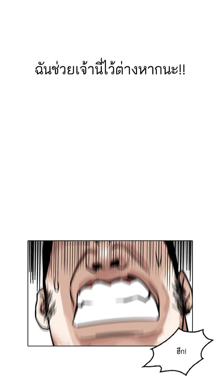 Lookism ตอนที่ 159 หน้า 74