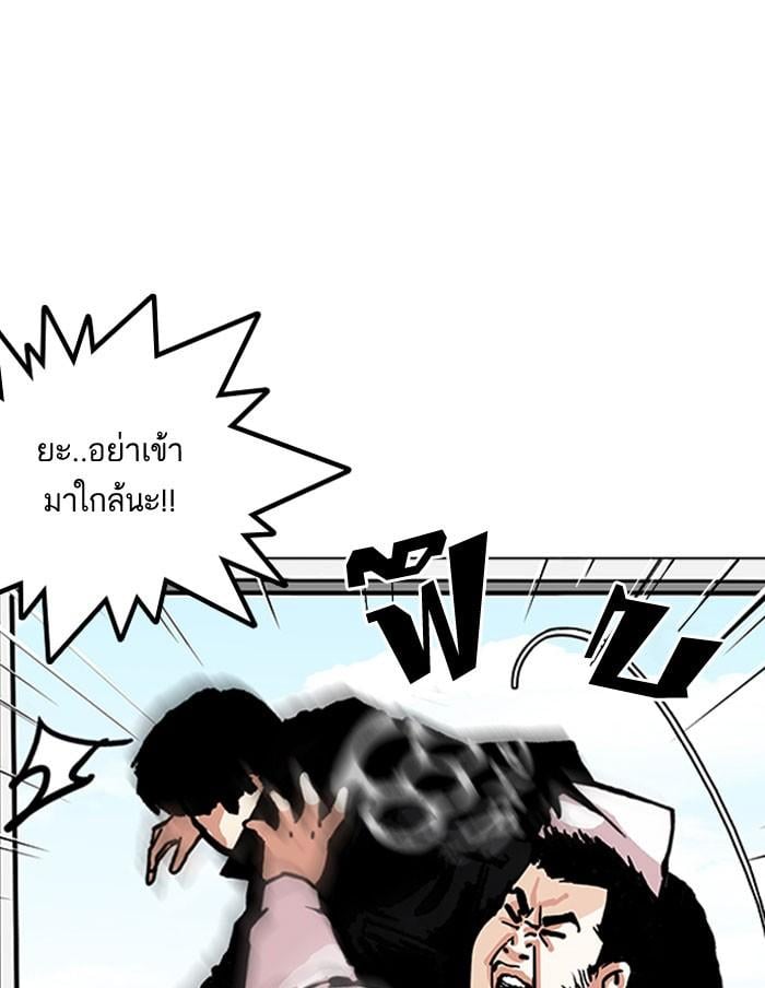 Lookism ตอนที่ 159 หน้า 75