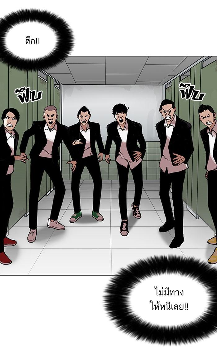Lookism ตอนที่ 159 หน้า 78