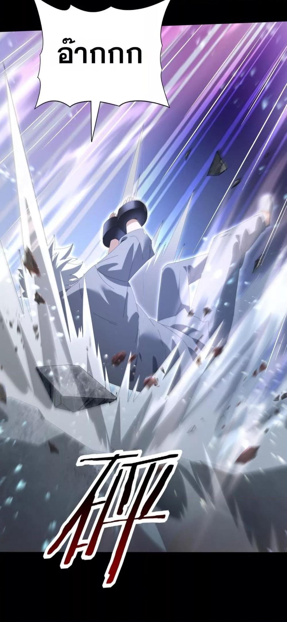 I am Drako Majstor ไหนใครว่าผู้คุมมังกร เป็นอาชีพที่อ่อนแอที่สุดไงล่ะ ตอนที่ 159 หน้า 8