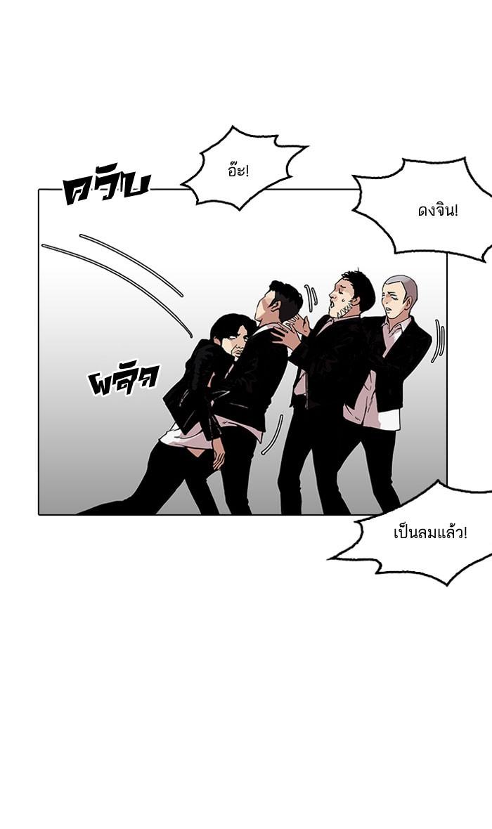 Lookism ตอนที่ 159 หน้า 81