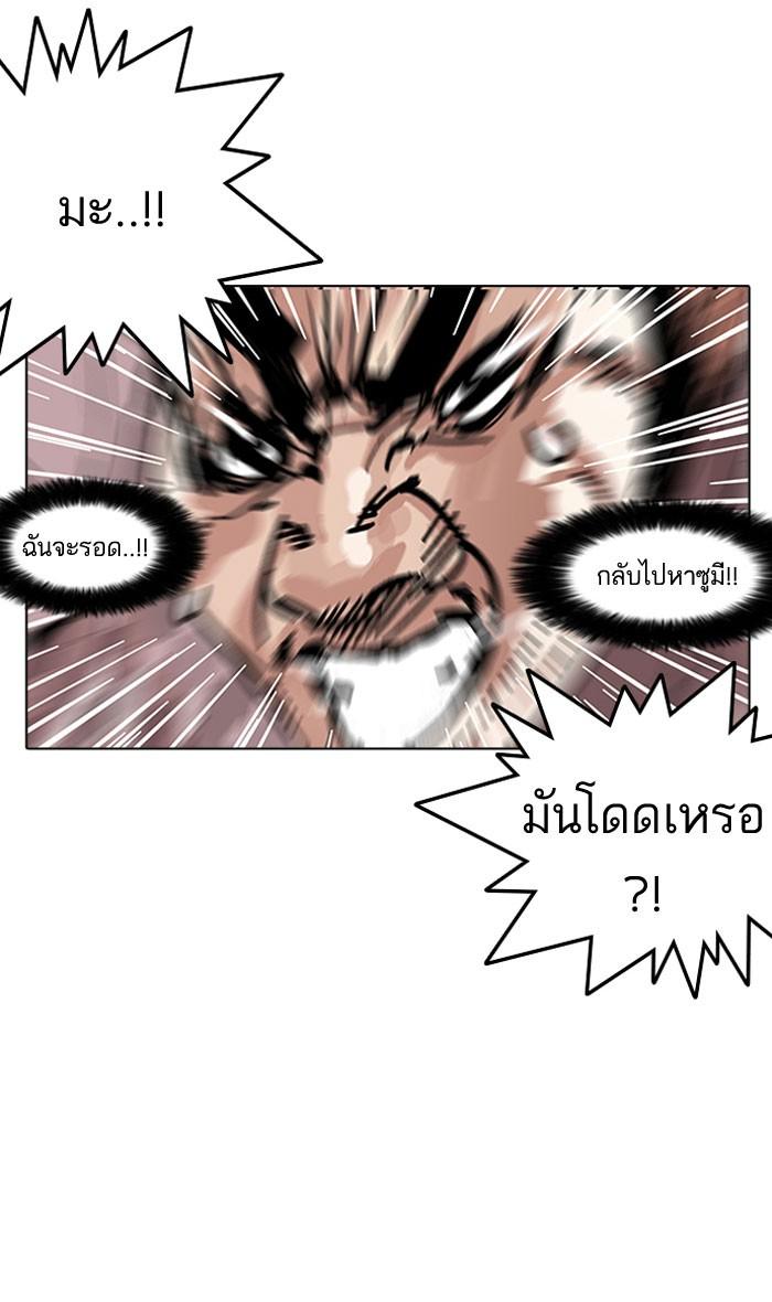 Lookism ตอนที่ 159 หน้า 86