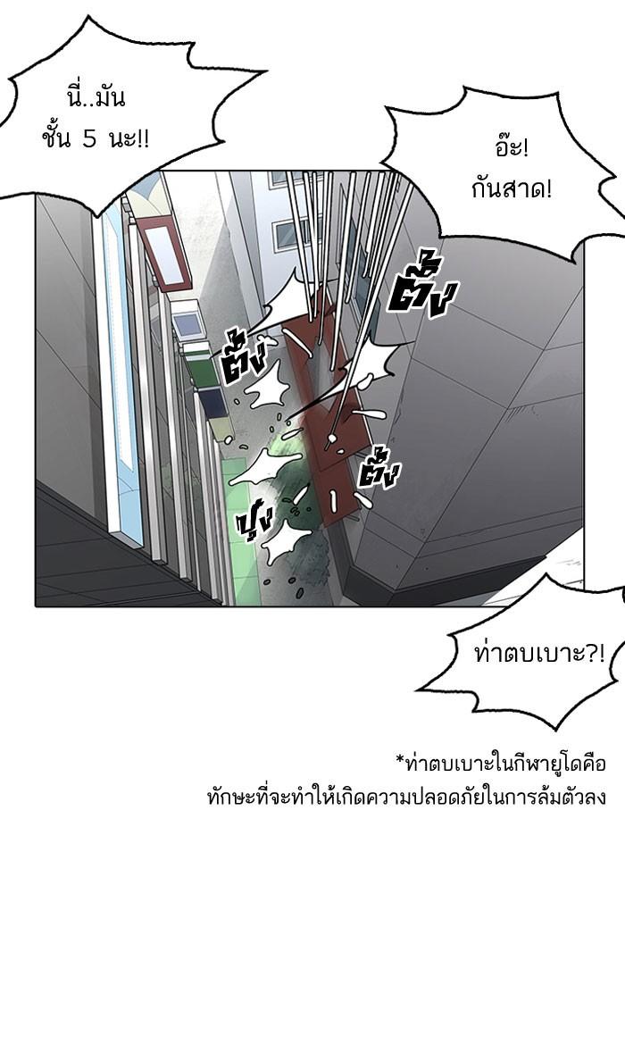 Lookism ตอนที่ 159 หน้า 87