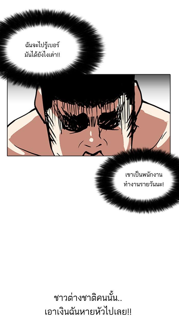 Lookism ตอนที่ 159 หน้า 92
