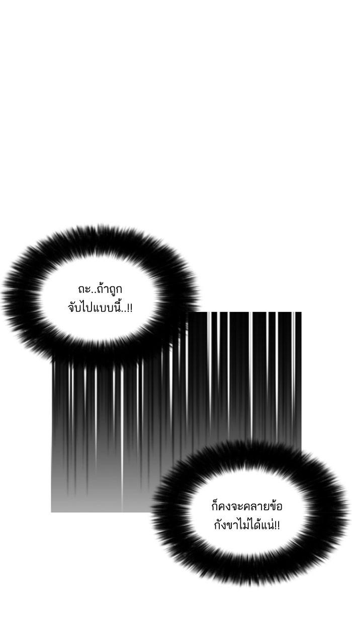 Lookism ตอนที่ 159 หน้า 93