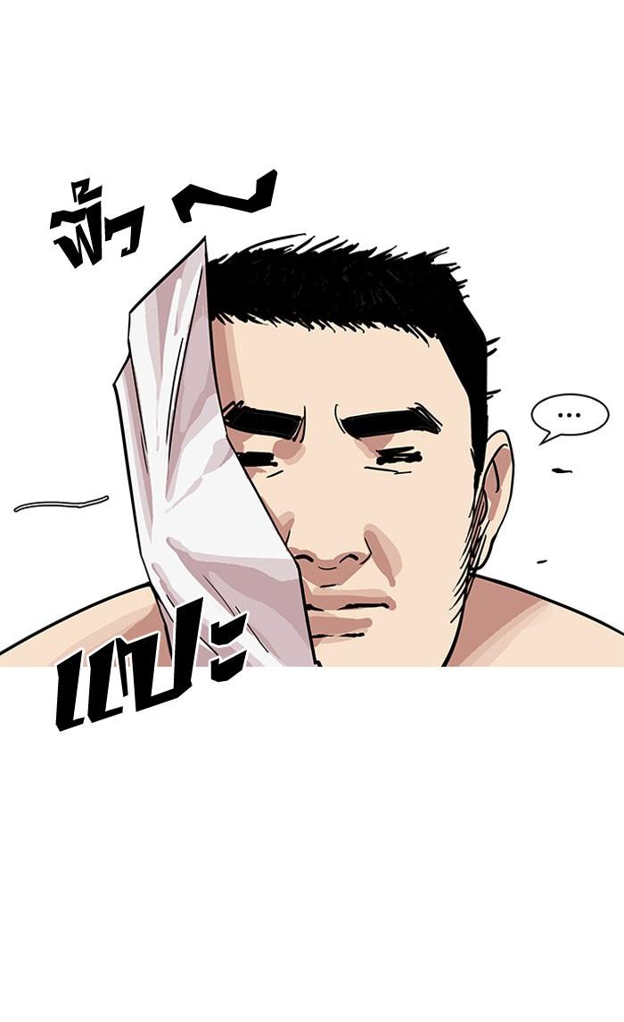 Lookism ตอนที่ 159 หน้า 95