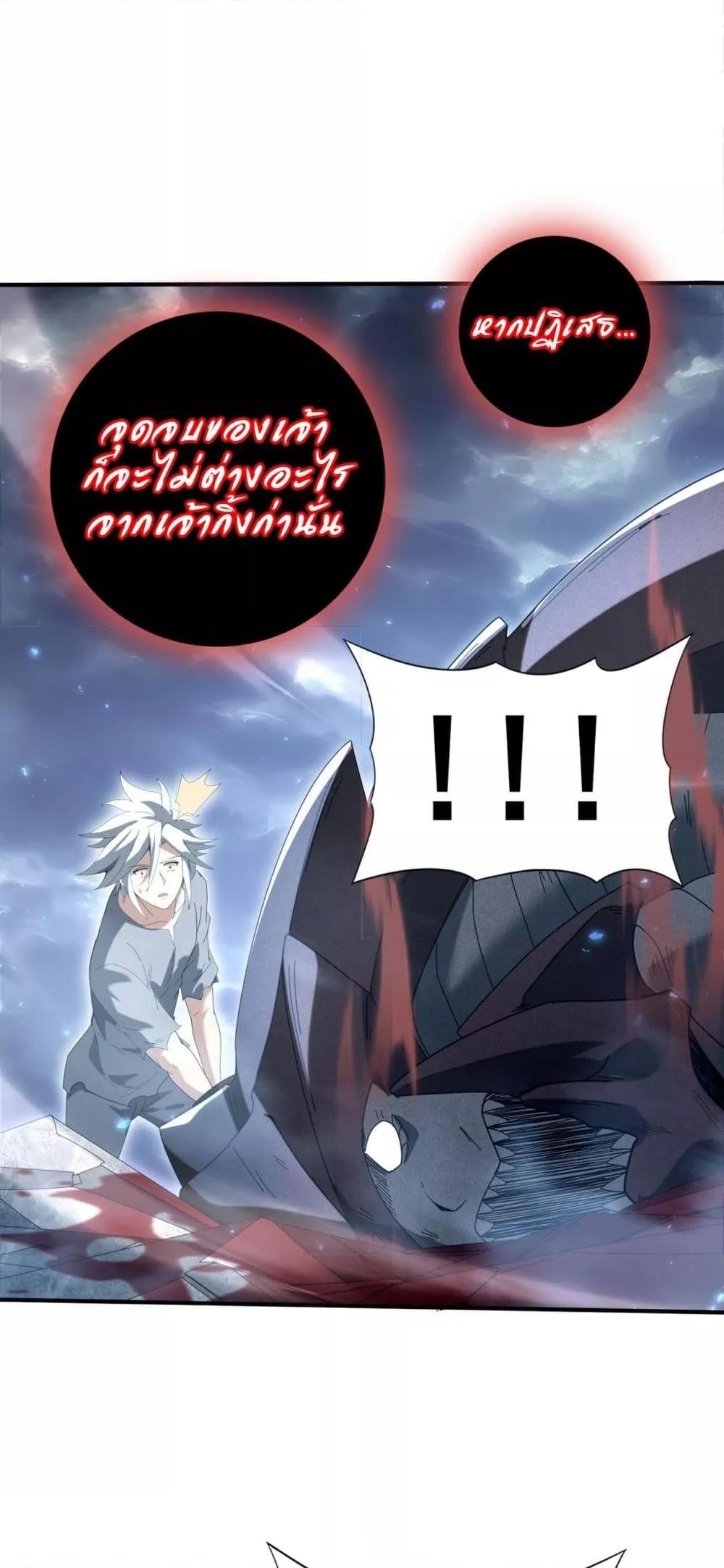 I am Drako Majstor ไหนใครว่าผู้คุมมังกร เป็นอาชีพที่อ่อนแอที่สุดไงล่ะ ตอนที่ 159 หน้า 10