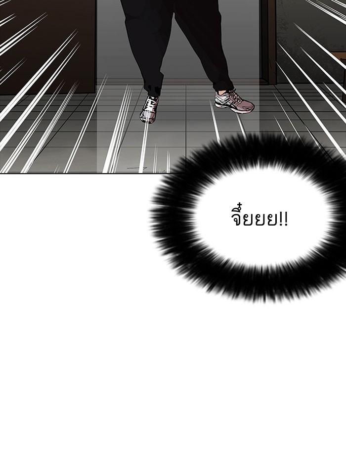 Lookism ตอนที่ 159 หน้า 103