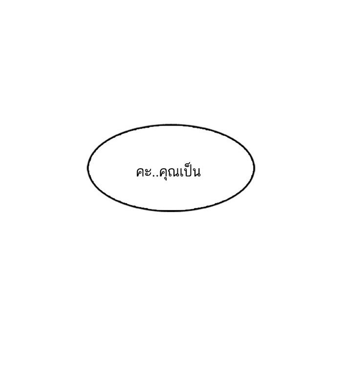 Lookism ตอนที่ 159 หน้า 105