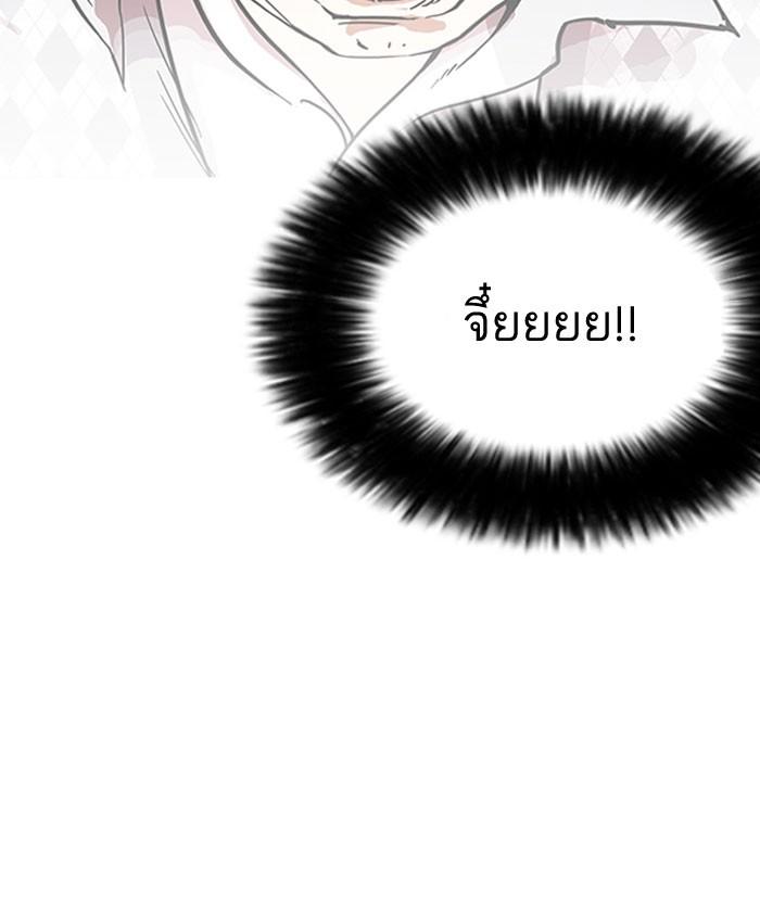 Lookism ตอนที่ 159 หน้า 107