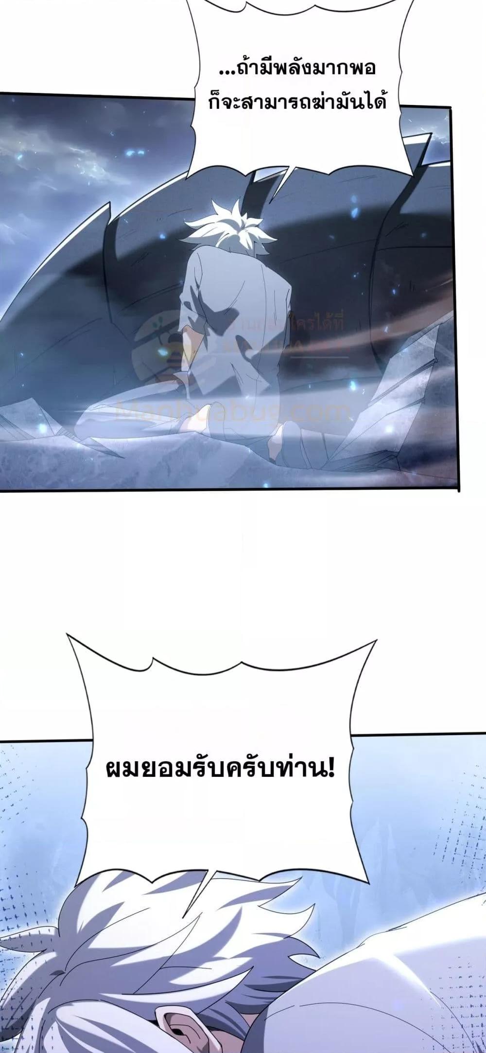 I am Drako Majstor ไหนใครว่าผู้คุมมังกร เป็นอาชีพที่อ่อนแอที่สุดไงล่ะ ตอนที่ 159 หน้า 11