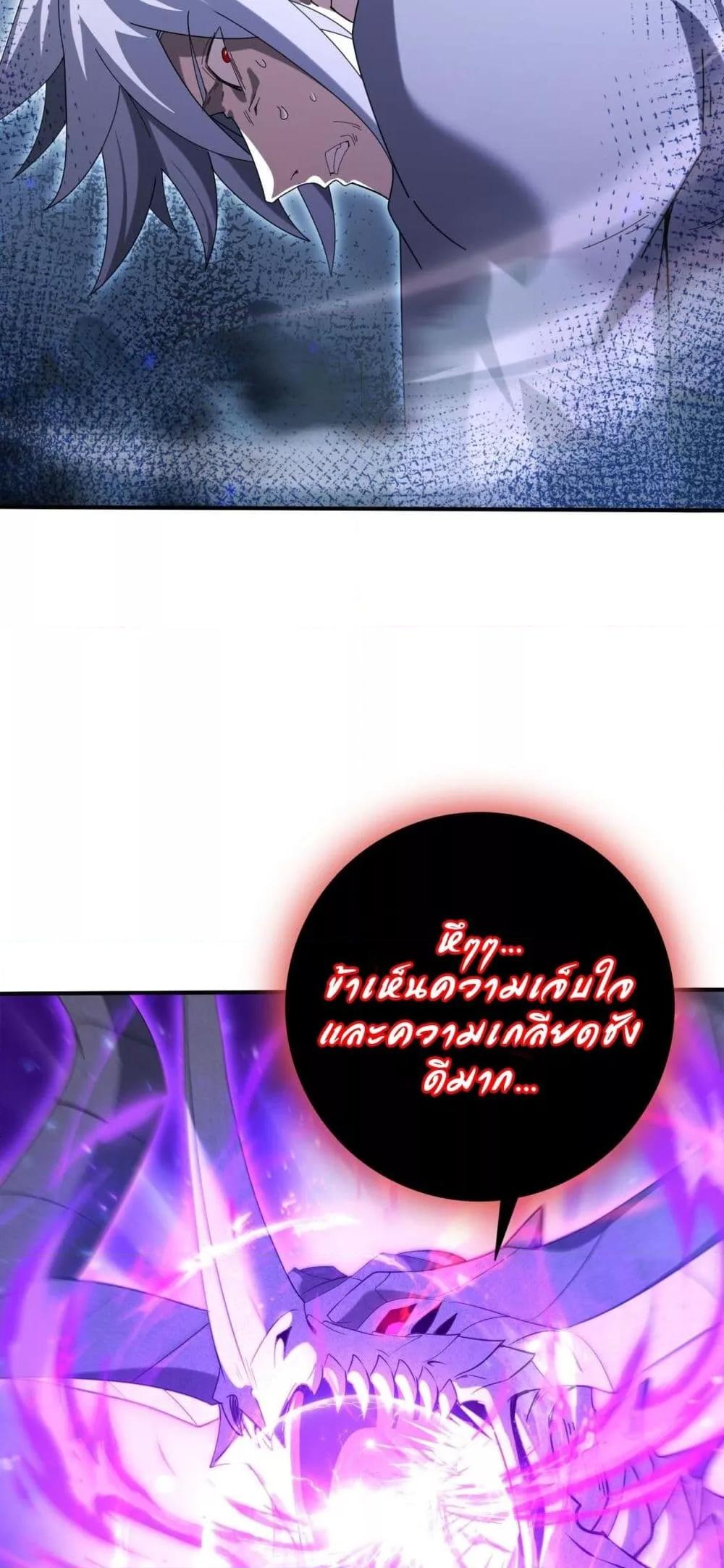 I am Drako Majstor ไหนใครว่าผู้คุมมังกร เป็นอาชีพที่อ่อนแอที่สุดไงล่ะ ตอนที่ 159 หน้า 12