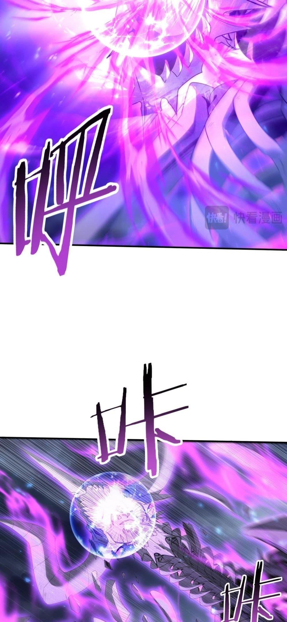 I am Drako Majstor ไหนใครว่าผู้คุมมังกร เป็นอาชีพที่อ่อนแอที่สุดไงล่ะ ตอนที่ 159 หน้า 13