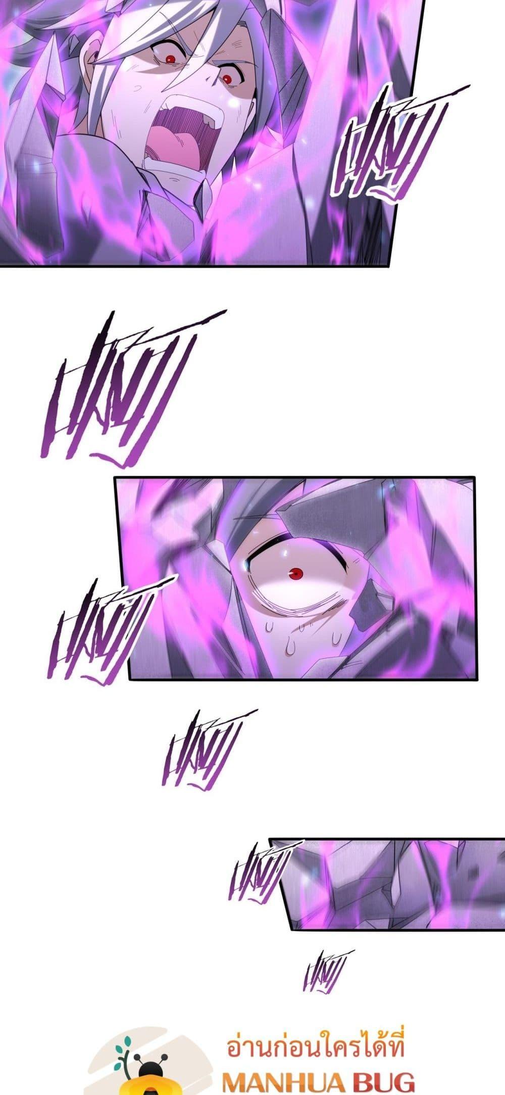 I am Drako Majstor ไหนใครว่าผู้คุมมังกร เป็นอาชีพที่อ่อนแอที่สุดไงล่ะ ตอนที่ 159 หน้า 15