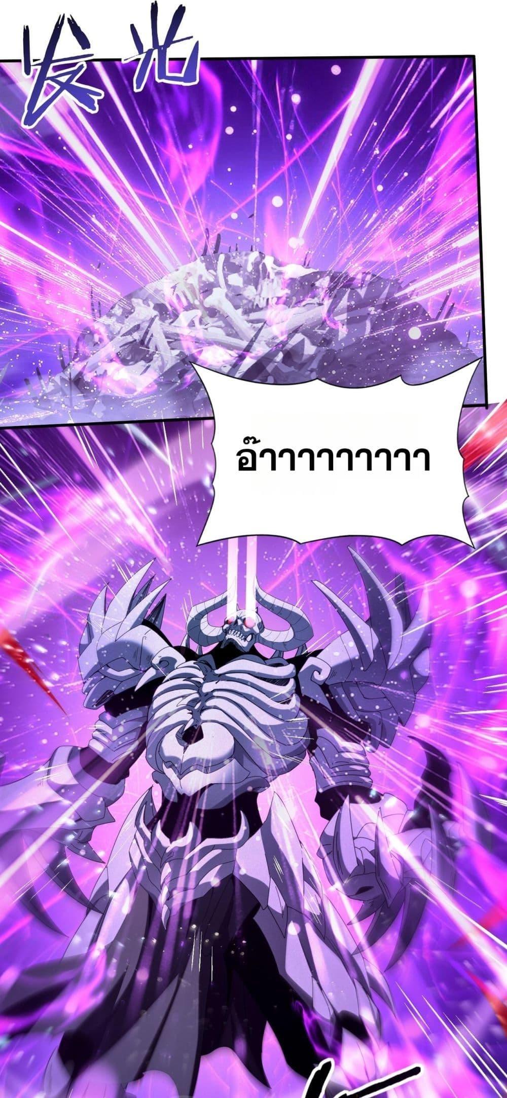 I am Drako Majstor ไหนใครว่าผู้คุมมังกร เป็นอาชีพที่อ่อนแอที่สุดไงล่ะ ตอนที่ 159 หน้า 17