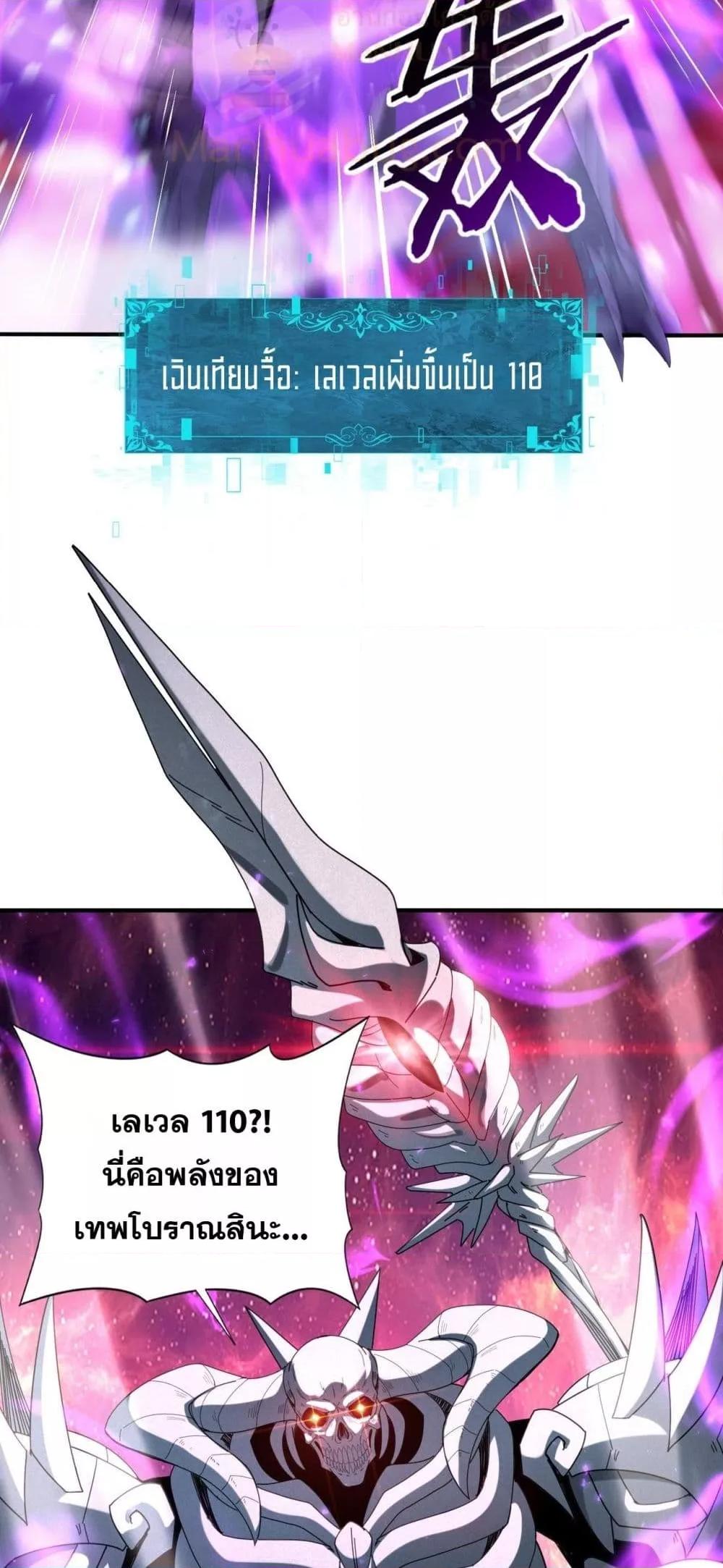 I am Drako Majstor ไหนใครว่าผู้คุมมังกร เป็นอาชีพที่อ่อนแอที่สุดไงล่ะ ตอนที่ 159 หน้า 18