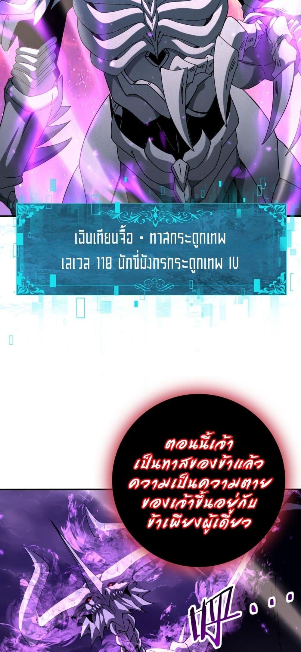 I am Drako Majstor ไหนใครว่าผู้คุมมังกร เป็นอาชีพที่อ่อนแอที่สุดไงล่ะ ตอนที่ 159 หน้า 19