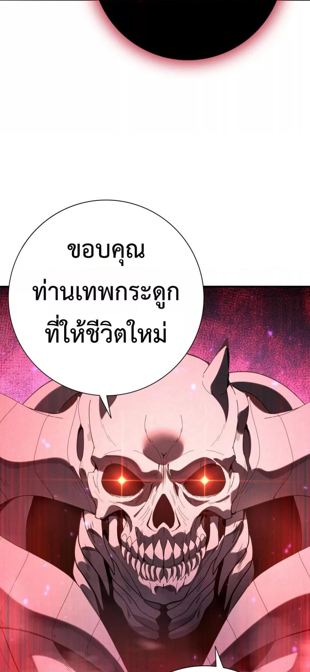 I am Drako Majstor ไหนใครว่าผู้คุมมังกร เป็นอาชีพที่อ่อนแอที่สุดไงล่ะ ตอนที่ 159 หน้า 21