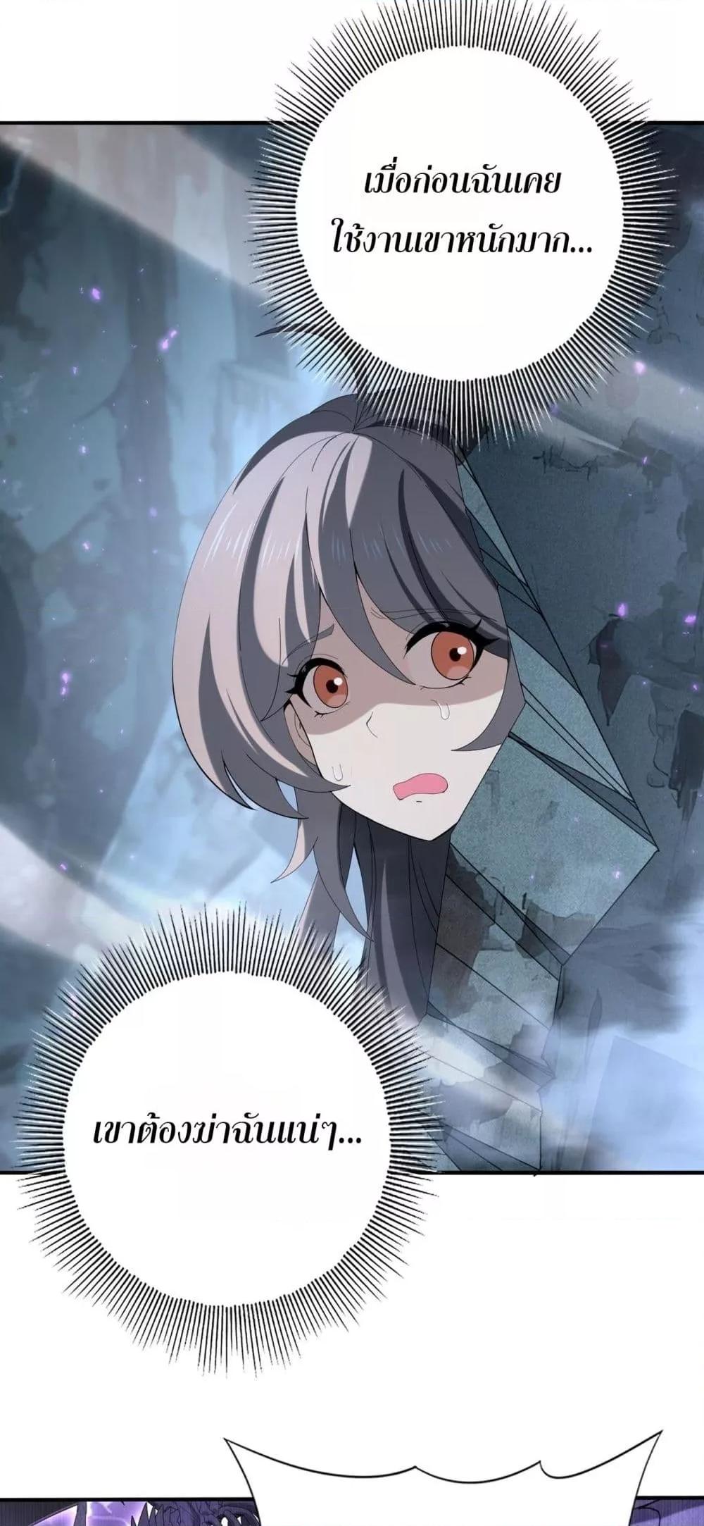 I am Drako Majstor ไหนใครว่าผู้คุมมังกร เป็นอาชีพที่อ่อนแอที่สุดไงล่ะ ตอนที่ 159 หน้า 23