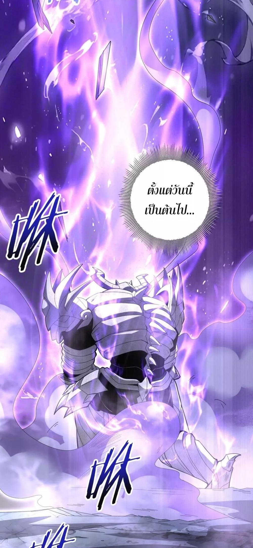 I am Drako Majstor ไหนใครว่าผู้คุมมังกร เป็นอาชีพที่อ่อนแอที่สุดไงล่ะ ตอนที่ 159 หน้า 25