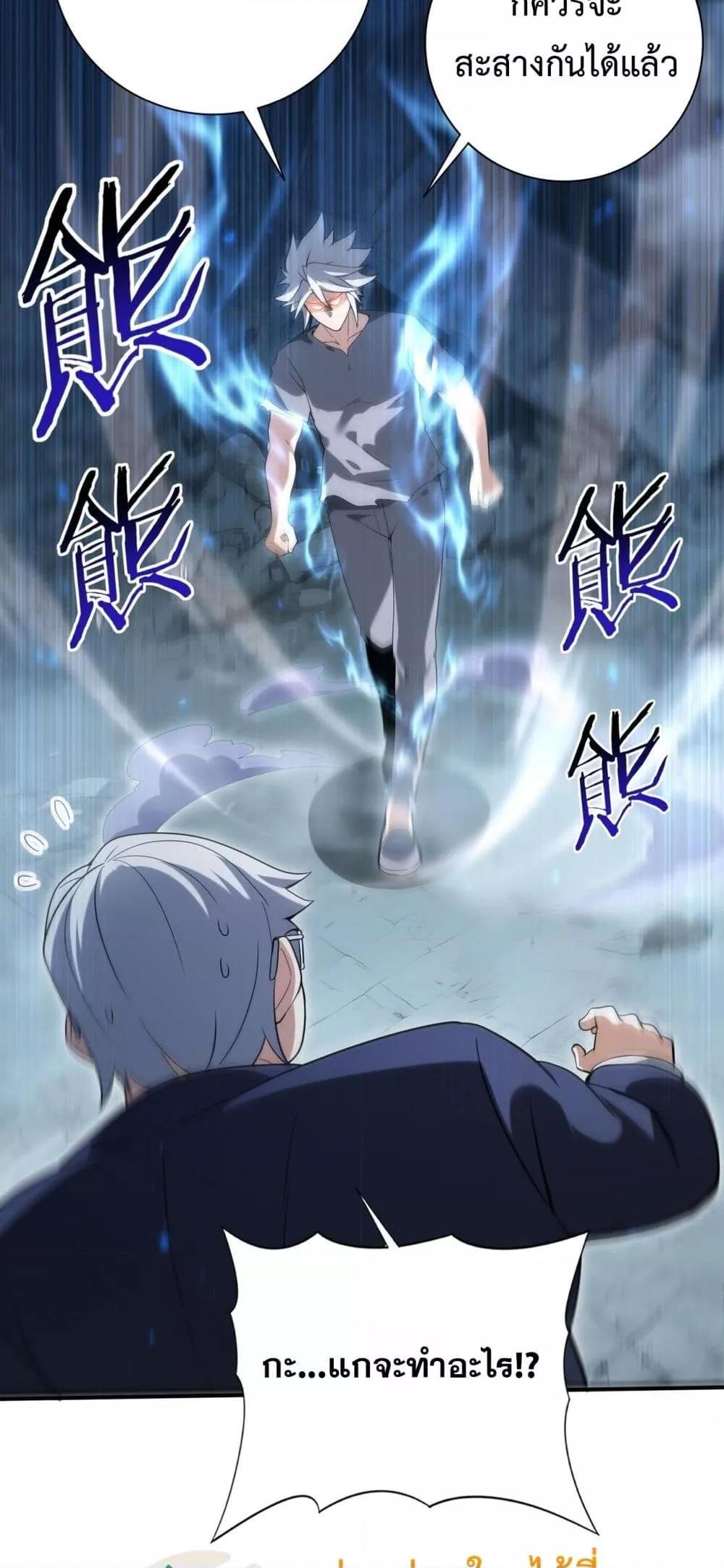 I am Drako Majstor ไหนใครว่าผู้คุมมังกร เป็นอาชีพที่อ่อนแอที่สุดไงล่ะ ตอนที่ 159 หน้า 32