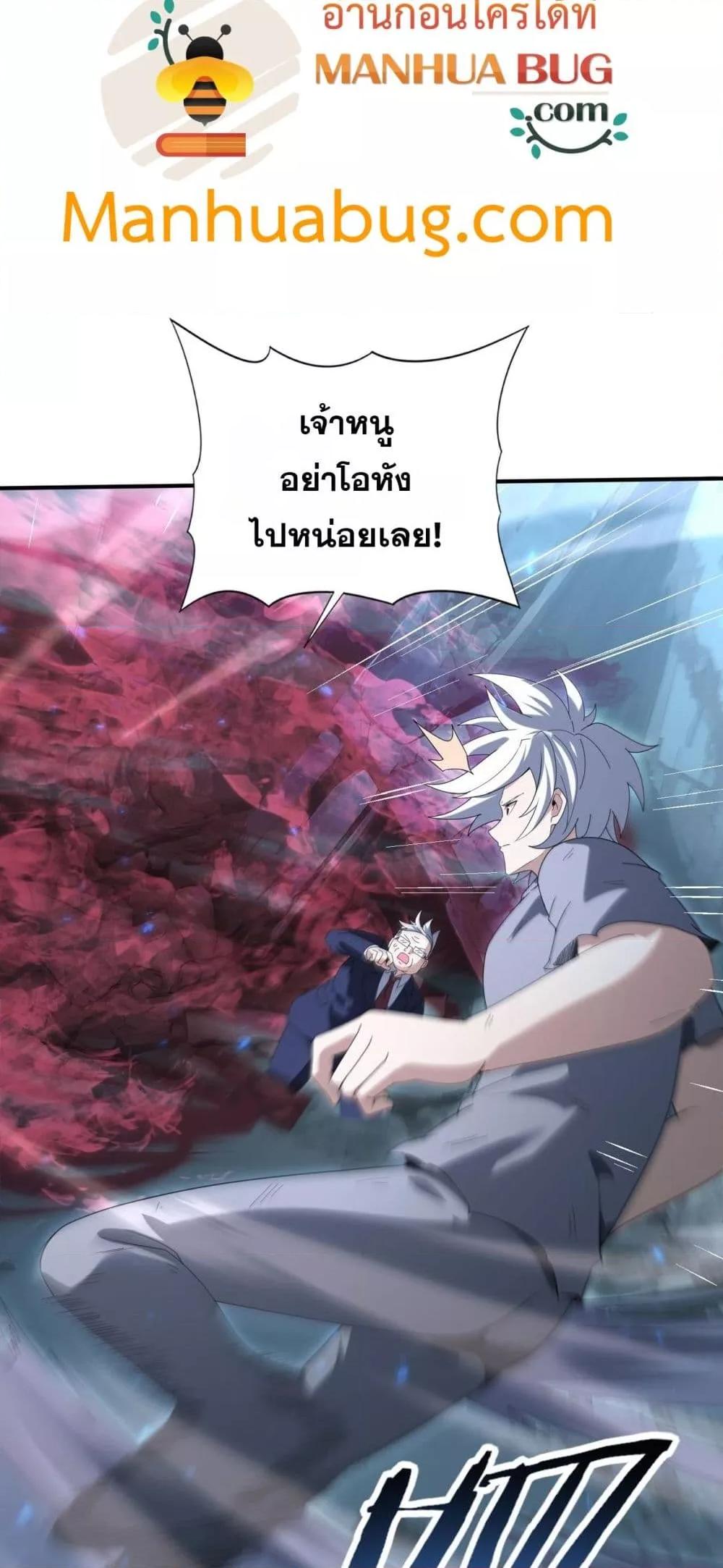 I am Drako Majstor ไหนใครว่าผู้คุมมังกร เป็นอาชีพที่อ่อนแอที่สุดไงล่ะ ตอนที่ 159 หน้า 33