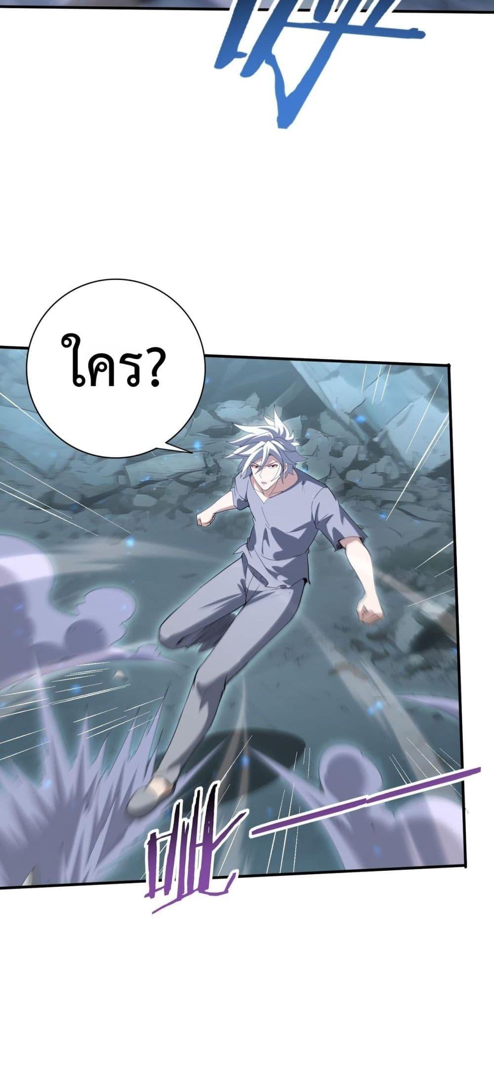 I am Drako Majstor ไหนใครว่าผู้คุมมังกร เป็นอาชีพที่อ่อนแอที่สุดไงล่ะ ตอนที่ 159 หน้า 34