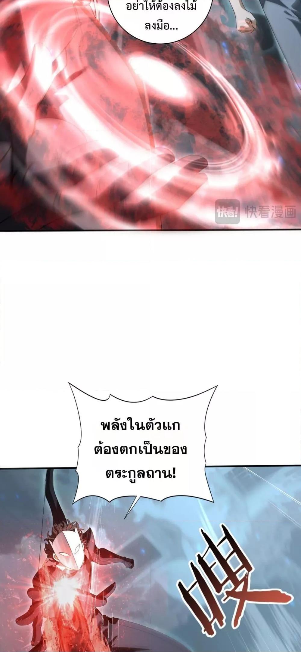 I am Drako Majstor ไหนใครว่าผู้คุมมังกร เป็นอาชีพที่อ่อนแอที่สุดไงล่ะ ตอนที่ 159 หน้า 39